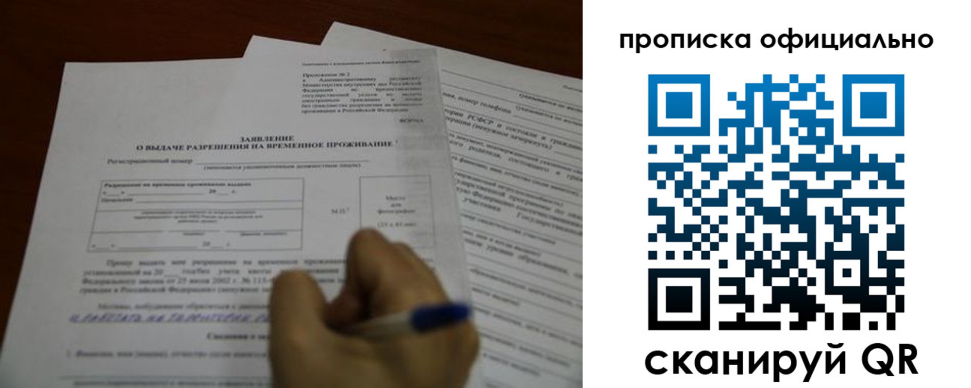 прописка от собственника в Алейске