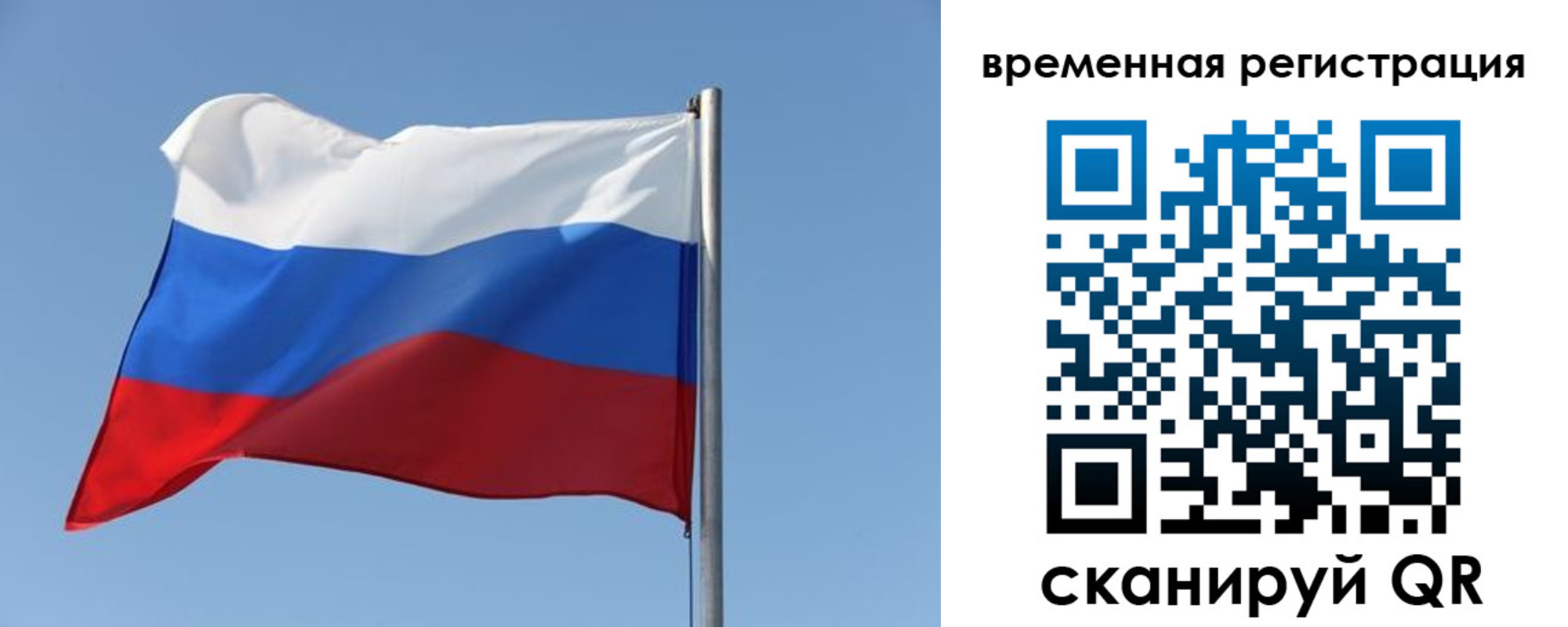 временная регистрация поиск в Алейске