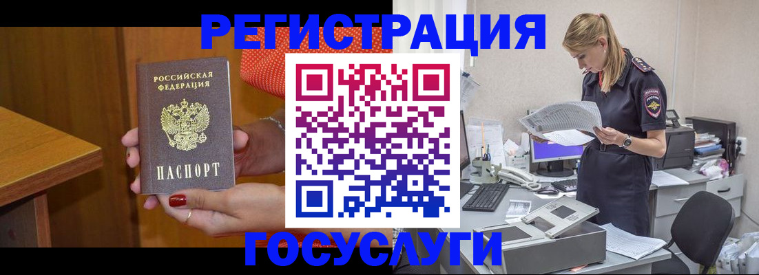 временная регистрация в квартире в Алейске
