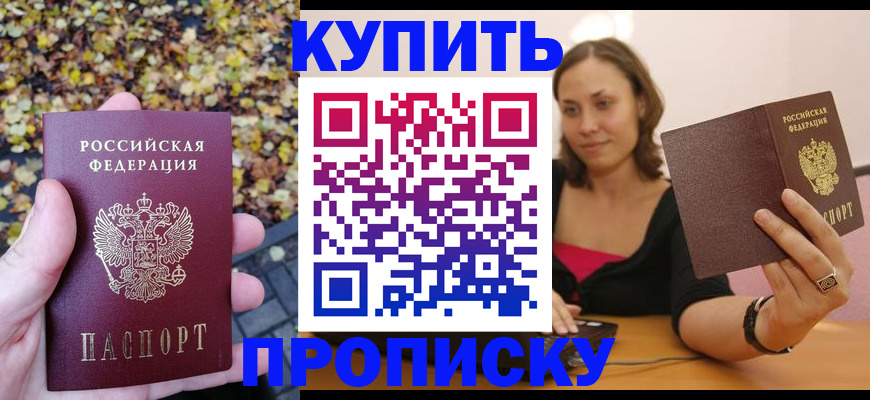 регистрация для дет. сада в Алейске