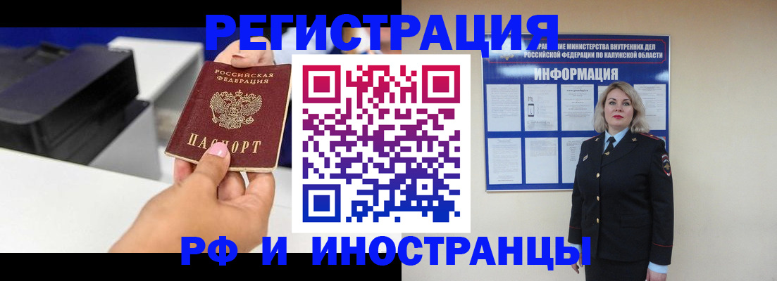 прописка ребенка в Алейске