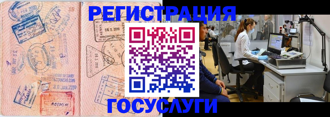 временная регистрация гарантия в Алейске