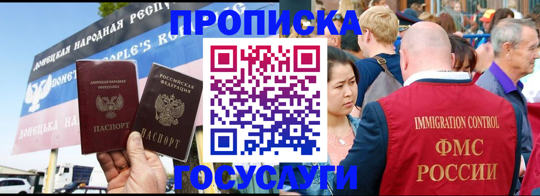 прописка штамп в Алейске